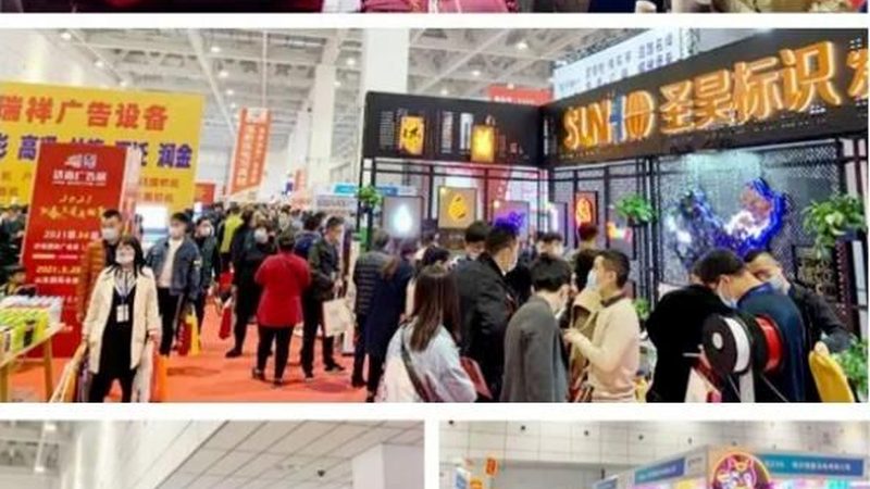成都高端开业活动策划公司